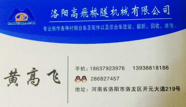 中鐵二十四局重慶市軌道交通四號線期土建四標項目部 中鐵二十四局重慶市軌道交通四號線期土建四標項目部