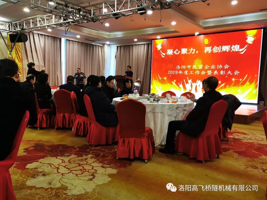 熱烈祝賀我司獲得“洛陽市2019年度科技創新標兵”榮譽稱號! 熱烈祝賀我司獲得“洛陽市2019年度科技創新標兵”榮譽稱號!