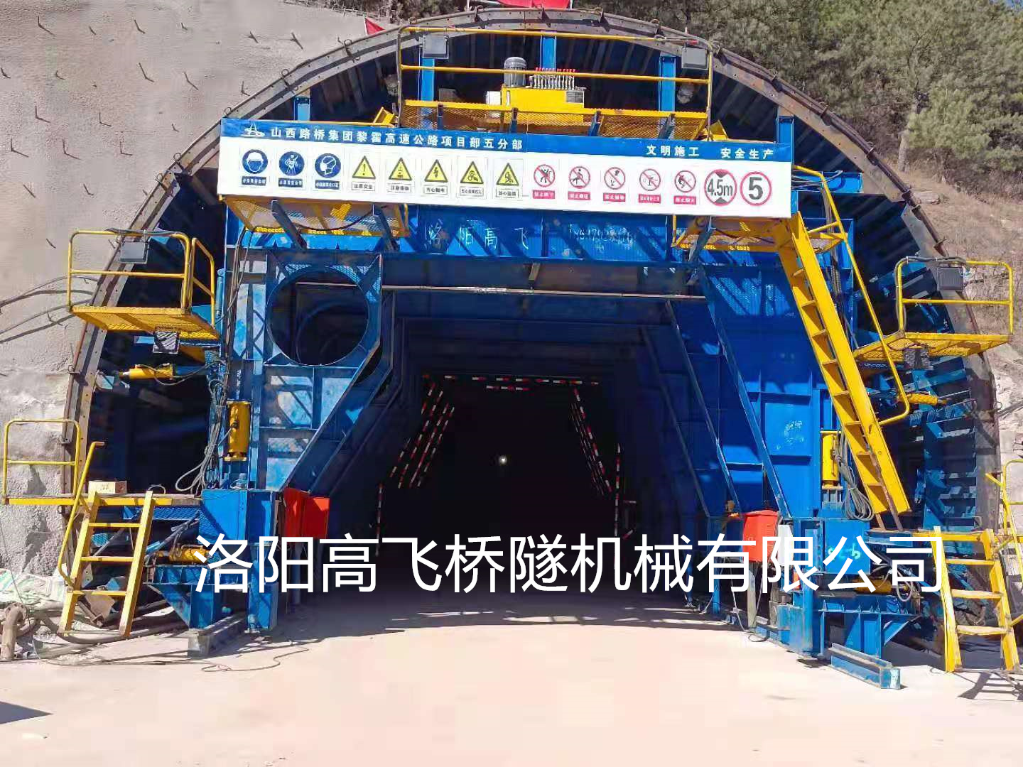 隧道臺(tái)車(chē)施工作業(yè)十四問(wèn)答 隧道臺(tái)車(chē)施工作業(yè)十四問(wèn)答