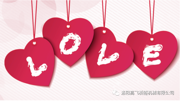 浮生因緣遇見你,不負青春不負你——高飛橋隧七夕活動甜蜜來襲 浮生因緣遇見你,不負青春不負你——高飛橋隧七夕活動甜蜜來襲