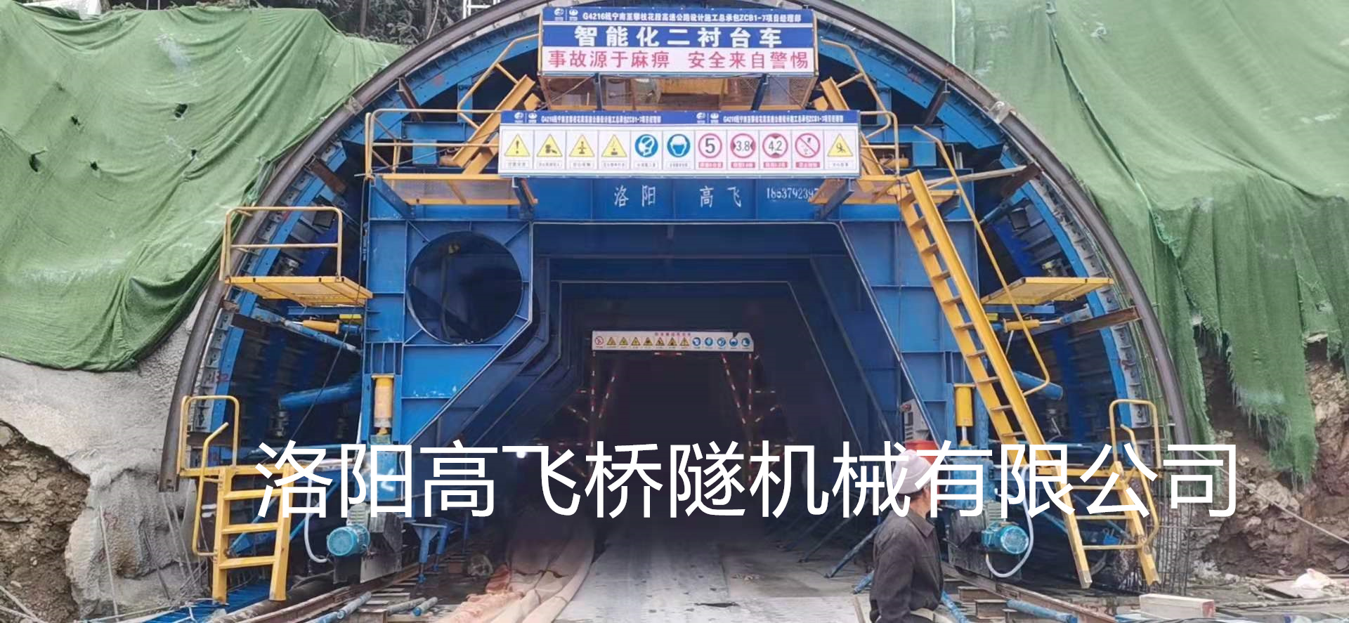 影響襯砌臺(tái)車(chē)脫模時(shí)間的因素有哪些? 影響襯砌臺(tái)車(chē)脫模時(shí)間的因素有哪些?