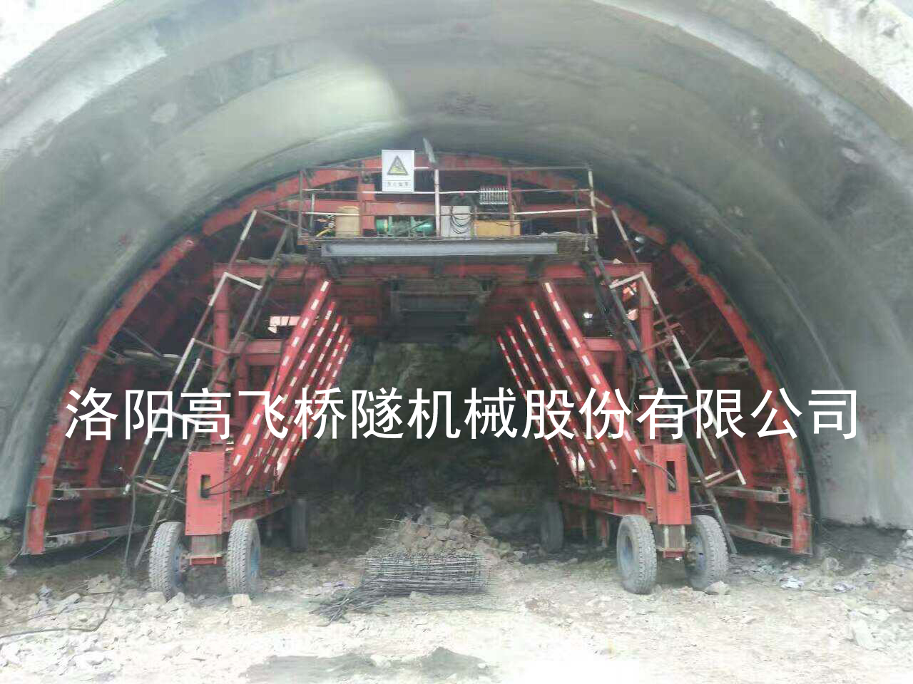 淺述襯砌臺車在隧道施工中的角色 淺述襯砌臺車在隧道施工中的角色