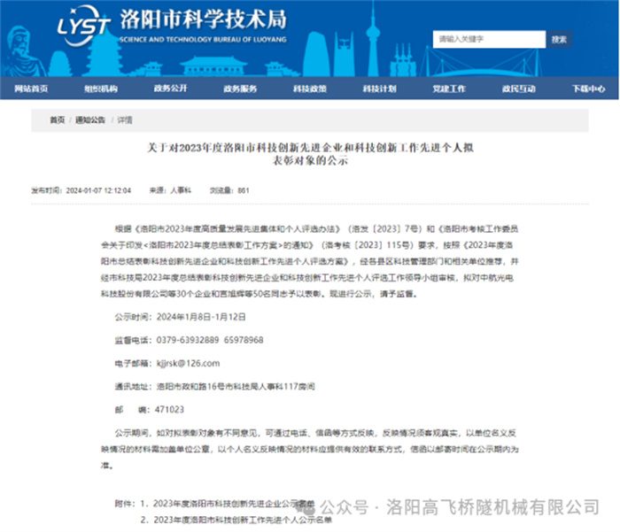 恭賀我司董事長黃高飛連續兩年喜獲雙重榮譽 恭賀我司董事長黃高飛連續兩年喜獲雙重榮譽