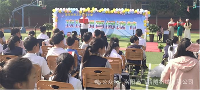 醉書香——關于參加西工區張嶺小學玫瑰飄香閱讀節活動 醉書香——關于參加西工區張嶺小學玫瑰飄香閱讀節活動