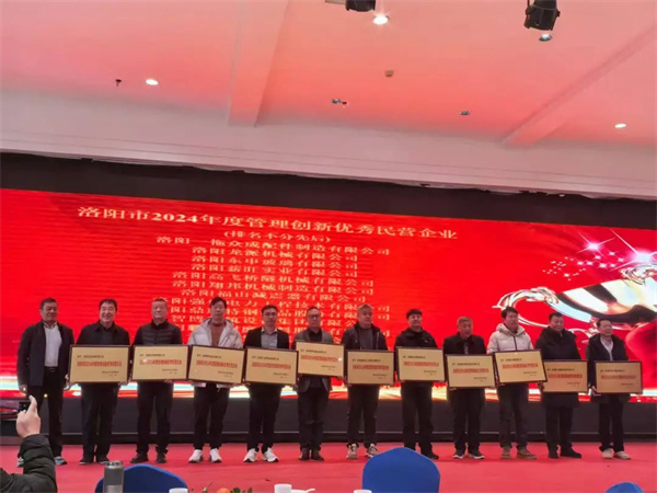 喜報|高飛股份榮獲雙榮譽 喜報|高飛股份榮獲雙榮譽