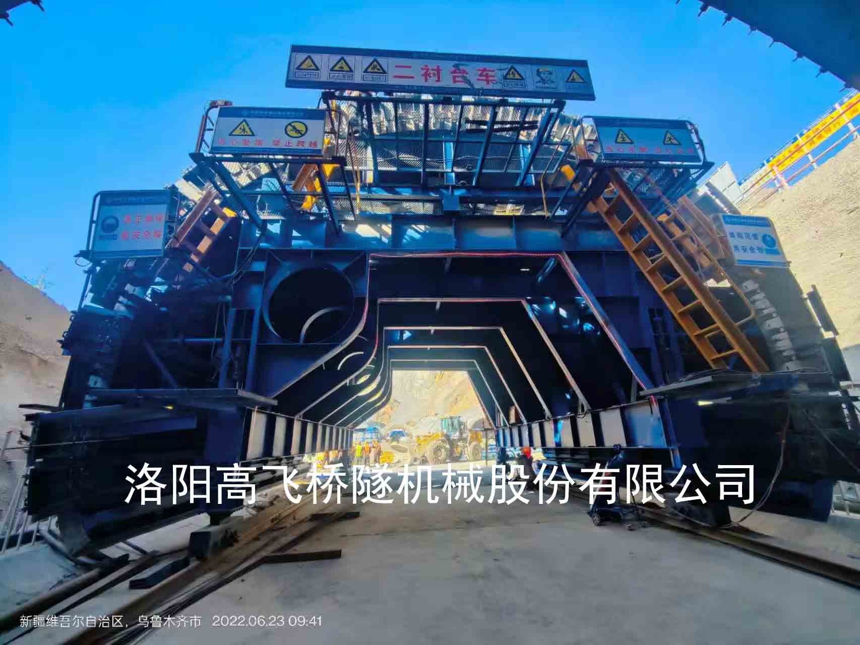 襯砌臺車的故障排除 襯砌臺車的故障排除