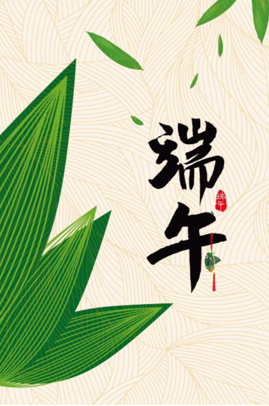 粽香傳溫情,關(guān)懷暖人心 | 公司為全體員工發(fā)放端午節(jié)粽子禮盒 粽香傳溫情,關(guān)懷暖人心 | 公司為全體員工發(fā)放端午節(jié)粽子禮盒